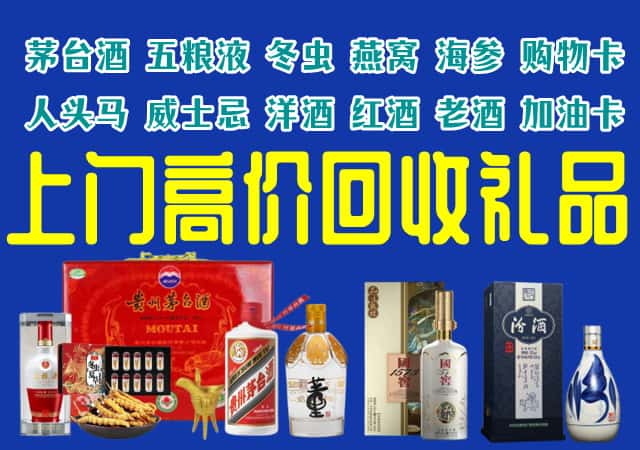 烟台龙口市回收烟酒