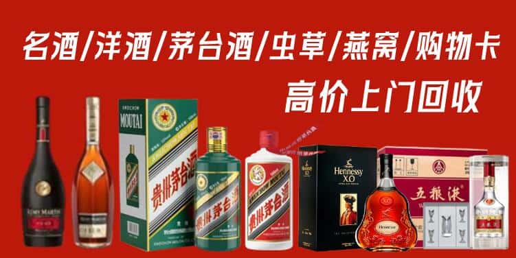 烟台龙口市回收烟酒