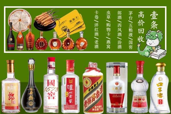 烟台龙口市回收名酒哪家好