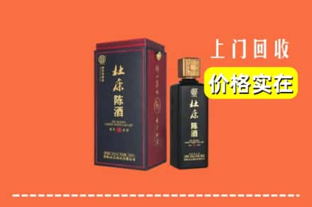 烟台龙口市回收杜康