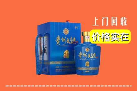 烟台龙口市回收贵州大曲