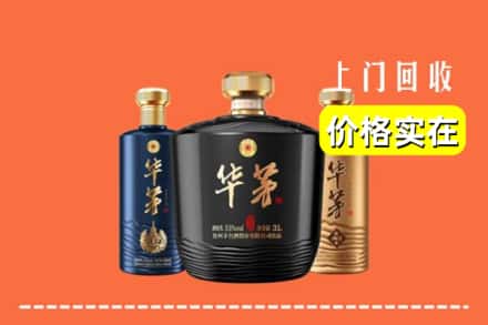 烟台龙口市回收华茅酒