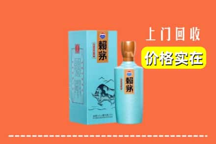 烟台龙口市回收赖茅