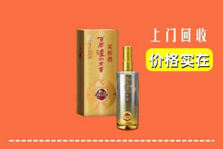 烟台龙口市回收泸州老窖