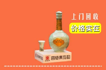 烟台龙口市回收四特酒
