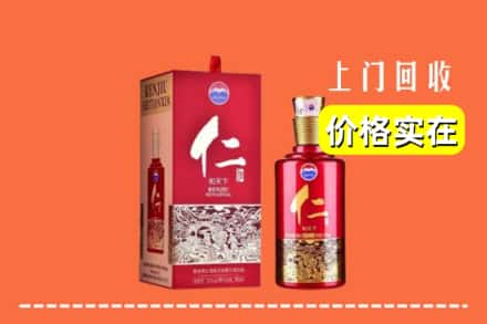 高价收购:烟台龙口市上门回收仁酒