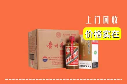 烟台龙口市回收精品茅台酒