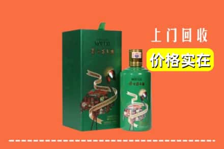 烟台龙口市回收出口茅台酒
