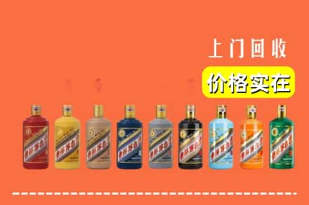 烟台龙口市回收生肖茅台酒