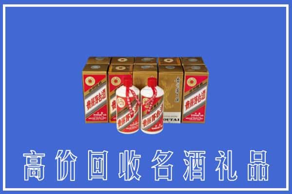 收购资讯:烟台龙口市回收茅台酒多少钱